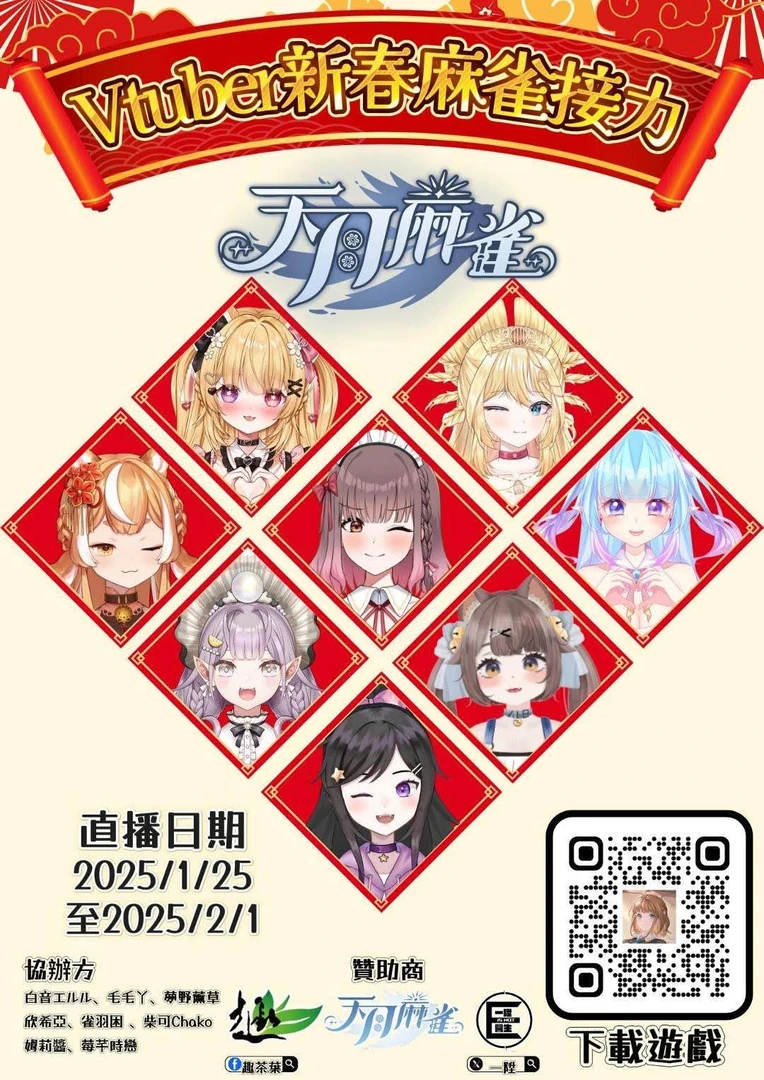 Vtuber作品 8