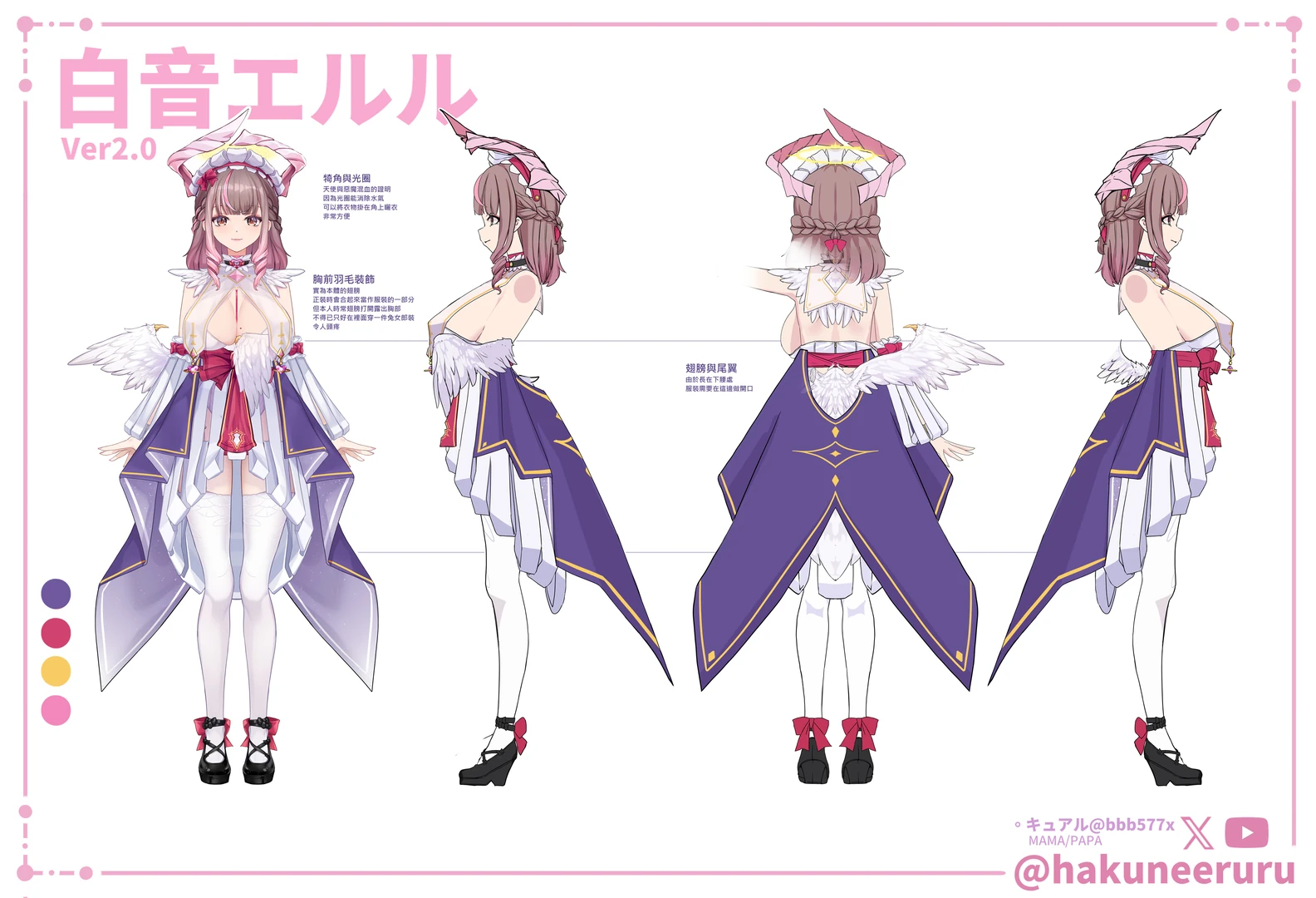 白音エルル作品 11
