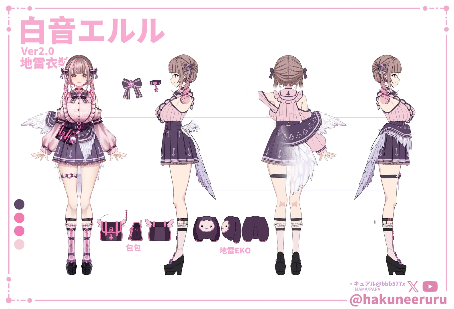 白音エルル作品 10