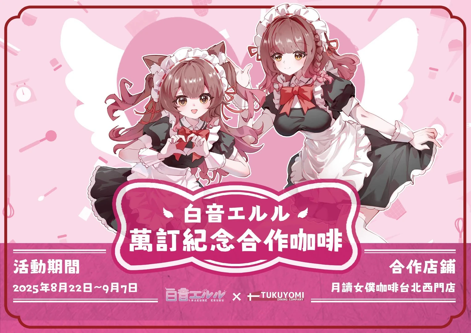 白音エルル作品 9